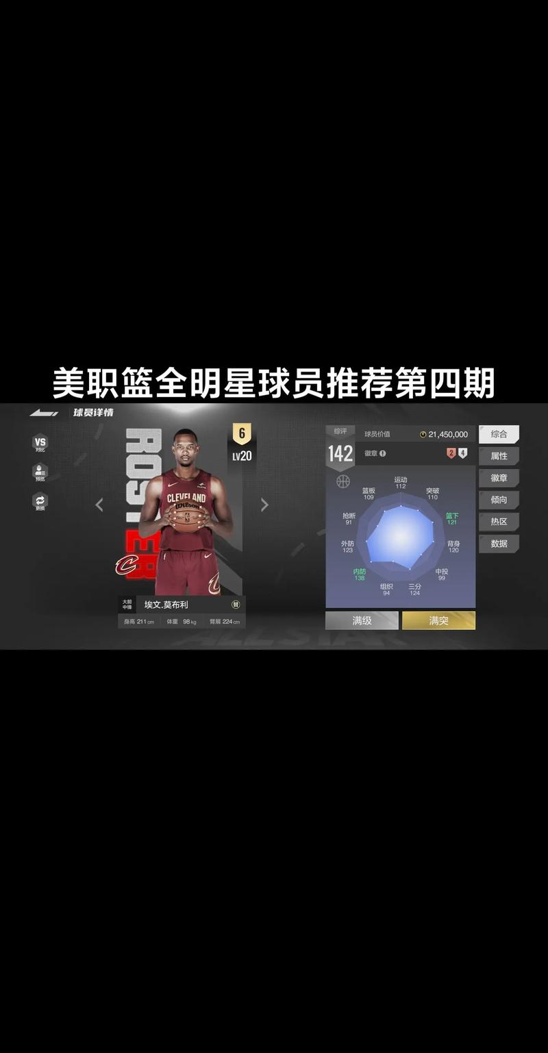 nba2k online 2操作指南