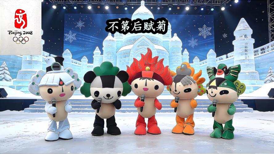 奥运会吉祥物最早