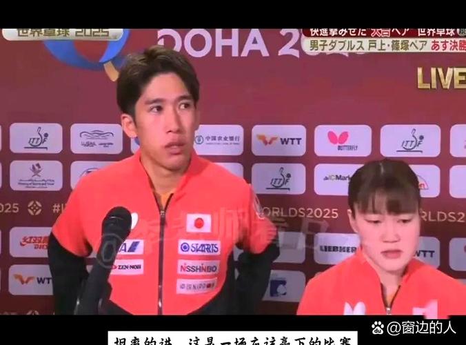 乒乓球混双为何输了