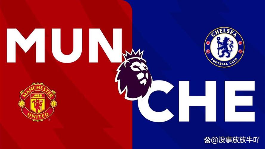 曼联对切尔西比赛分析