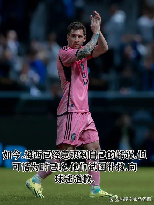 你知道梅西吗怎么接