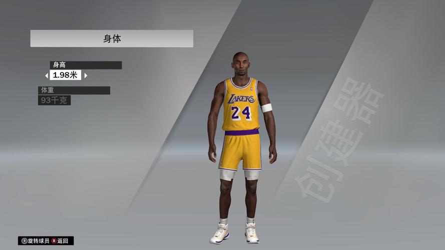 nba2k20个子最高的
