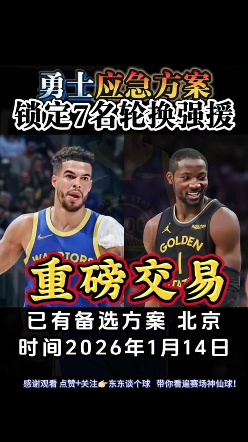 nba交易截止日具体时间
