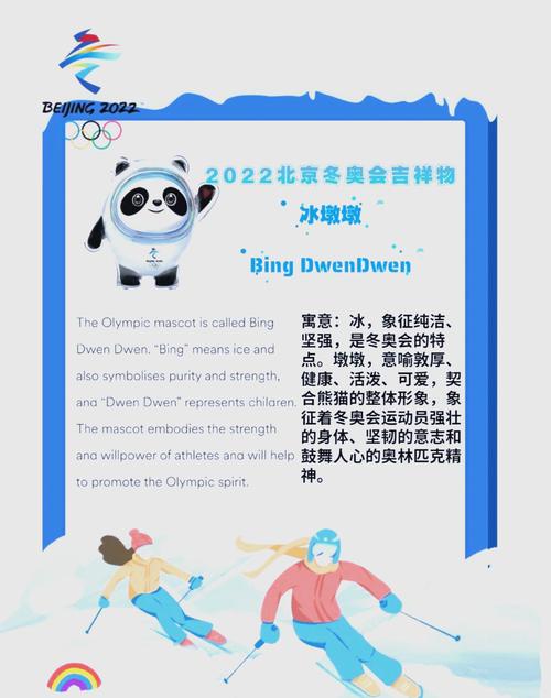 冬奥会开幕式时间是什么时间啊