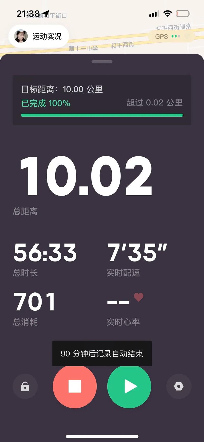 马拉松10公里最快记录