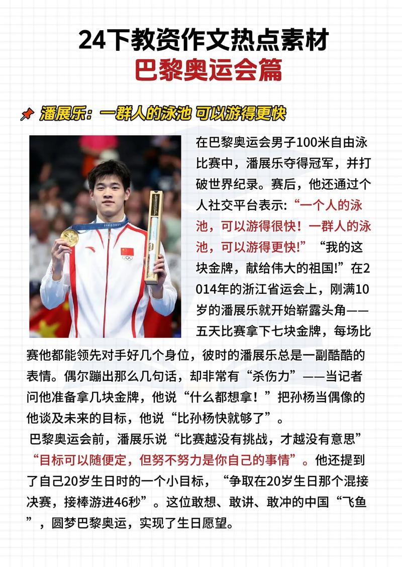 00后奥运冠军事例