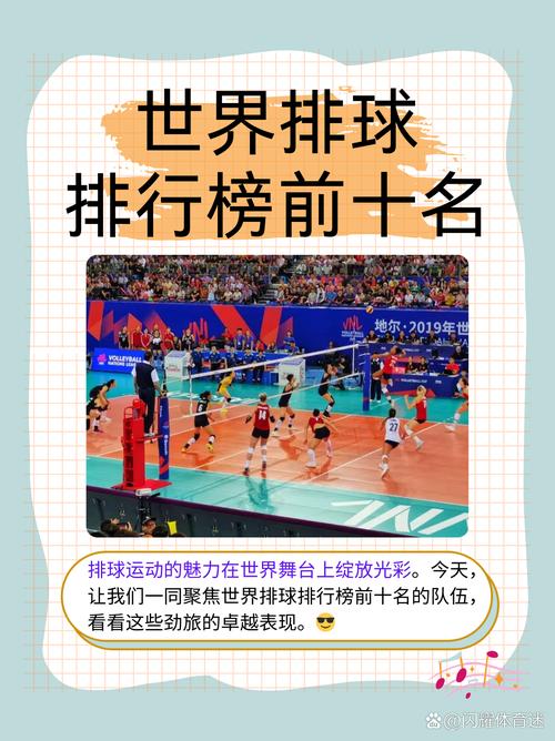 排球起源于哪个国家?