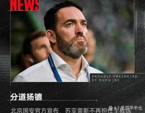 国安是干什么用的