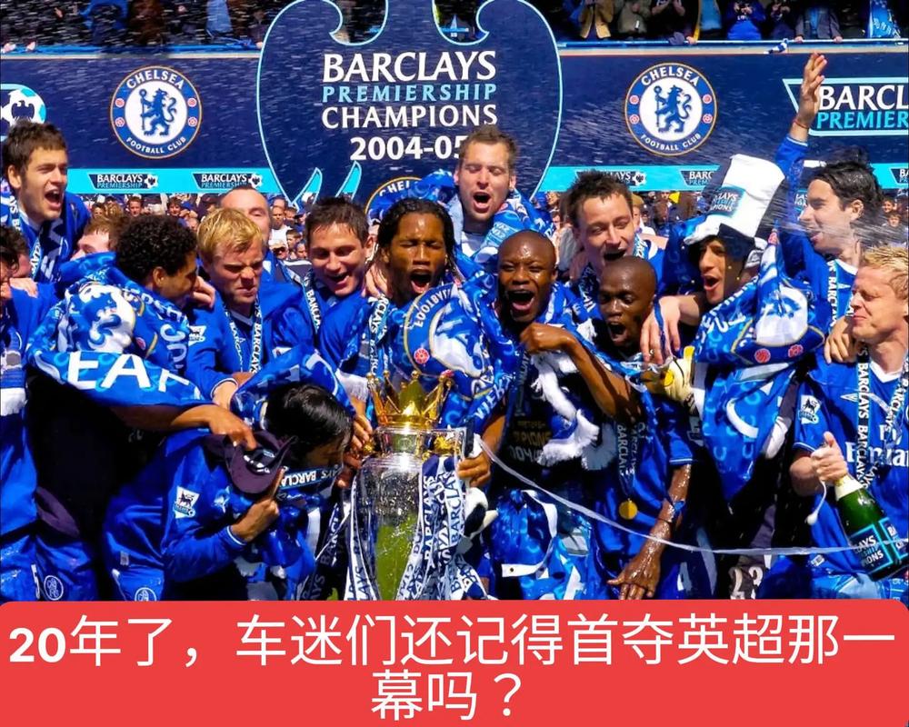 切尔西欧冠冠军时不时来群里看看