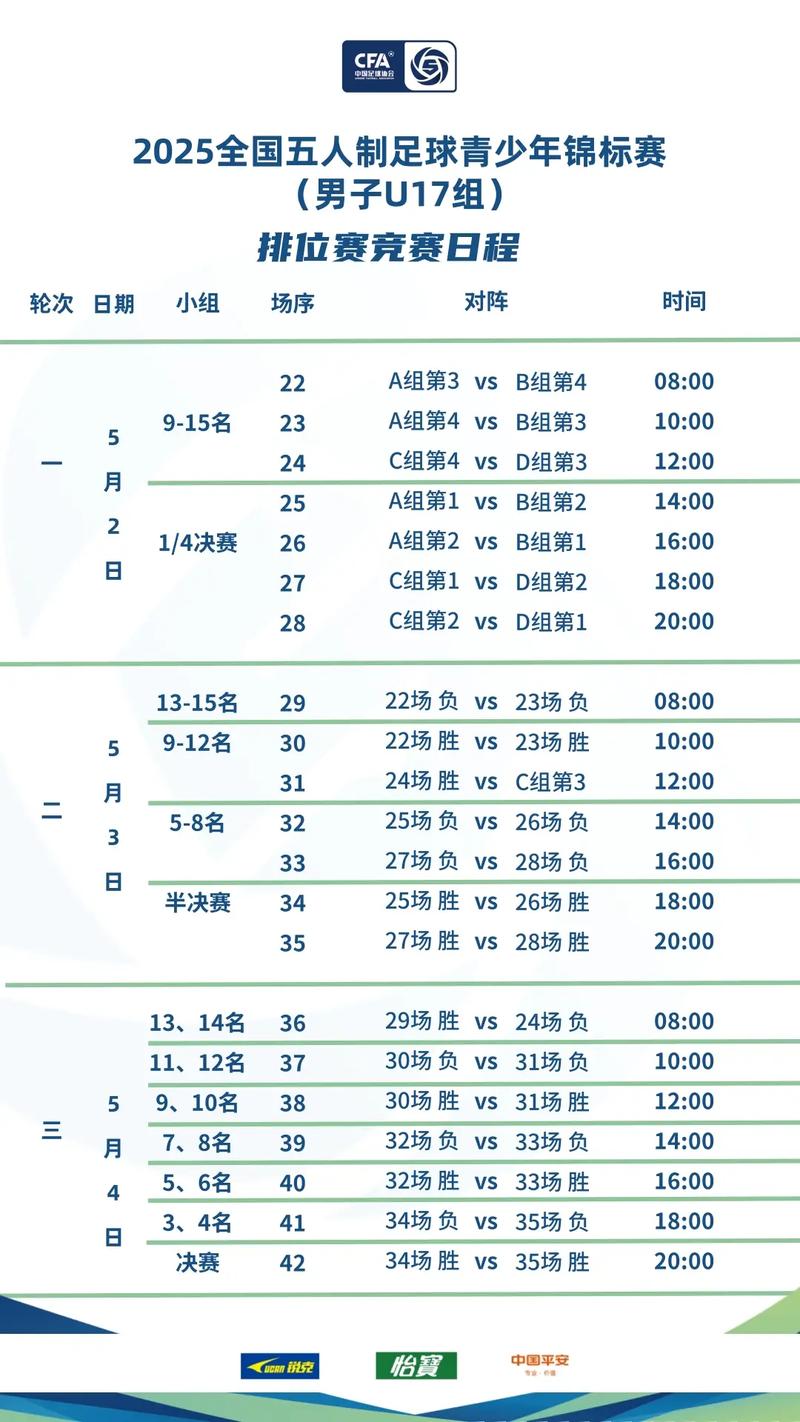 国足最近比赛时间表2020