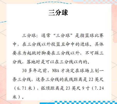 篮球比赛中圆柱体原则是什么?