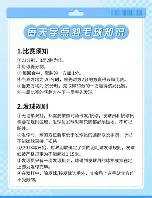 羽毛球打11分是啥意思