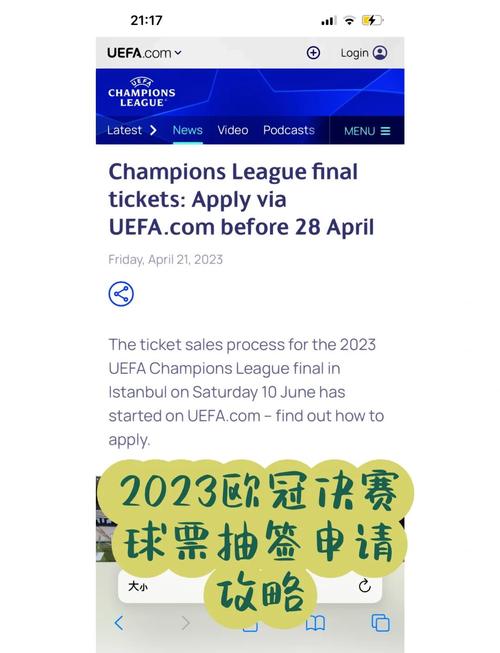 2023年欧冠抽签规则是什么