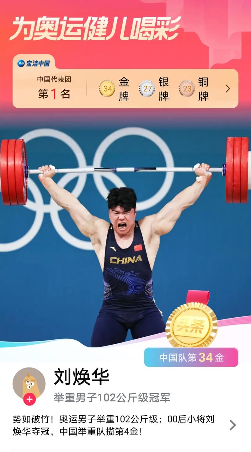 奥运会举重最重记录