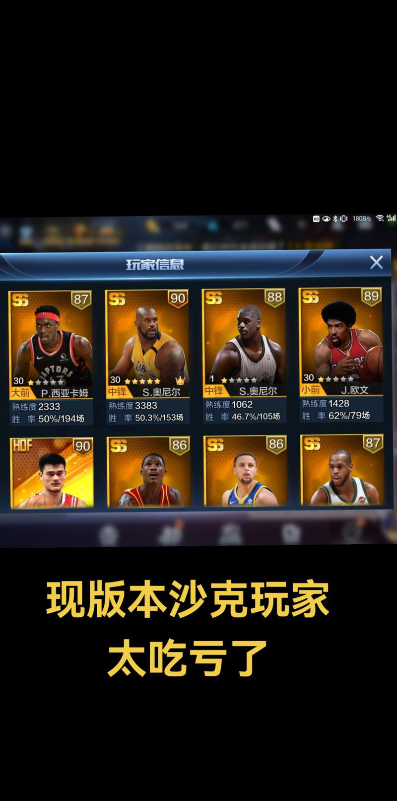 最强nba如何看回放