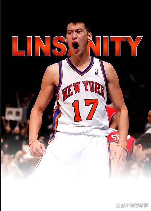 林书豪效力的nba球队