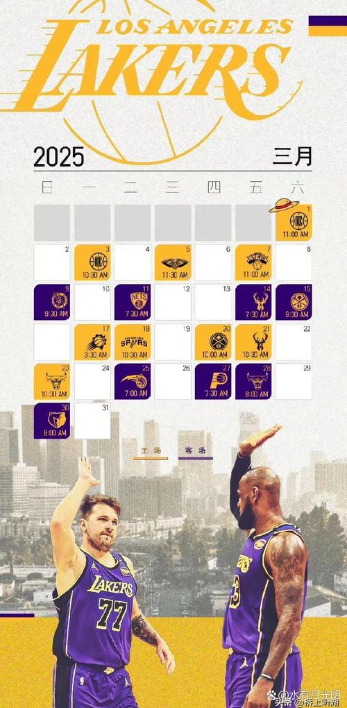 湖人赛程安排表