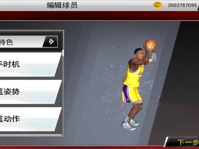 手游nba2k20特雷伯克在哪个队