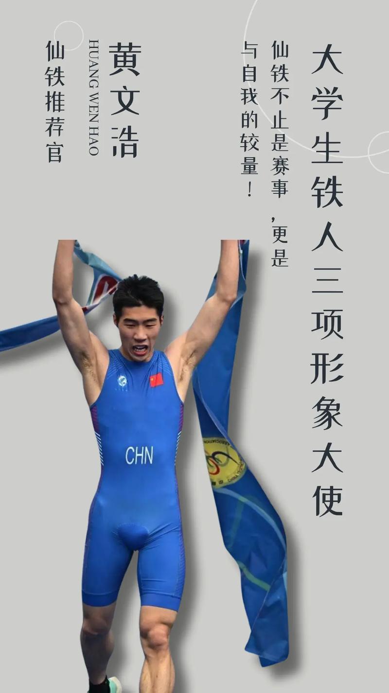 奥运会铁人三项比赛规则是什么