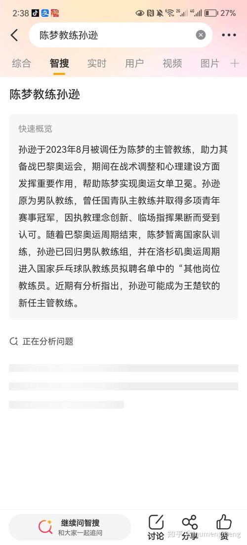 中国乒乓现任全部教练名单简历