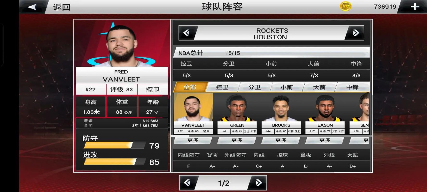 2k20特雷伯克在哪队