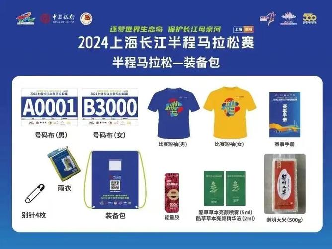 马拉松赛事服务包括哪些