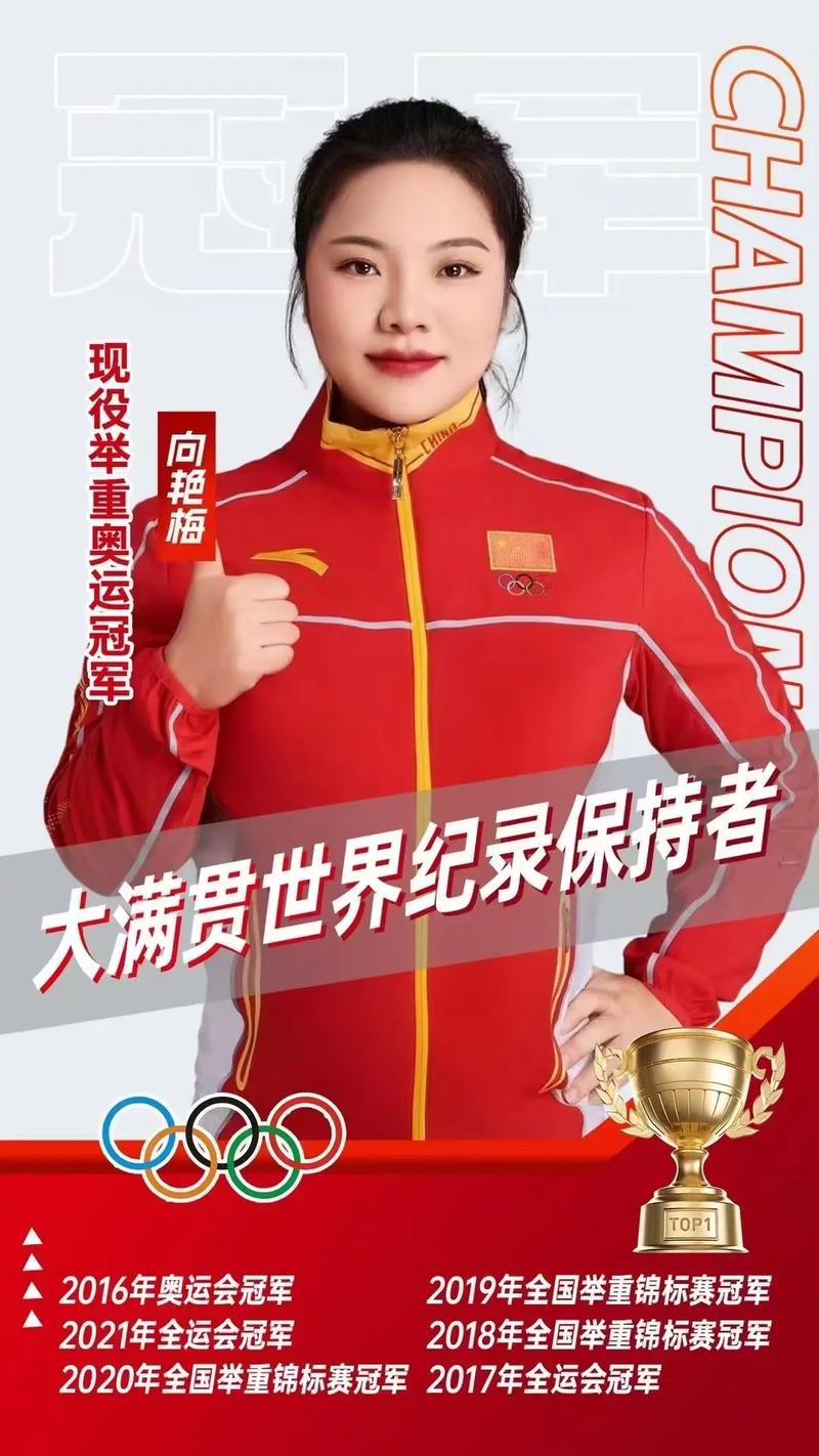 搜索奥运体操冠军