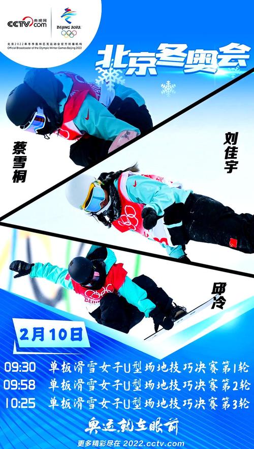 5、北京冬奥会的举办时间是?