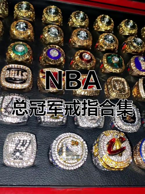 nba总冠军戒指是球队老板发的吗