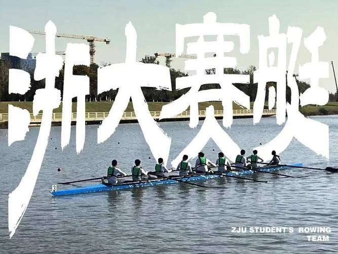 2019年全国赛艇锦标赛