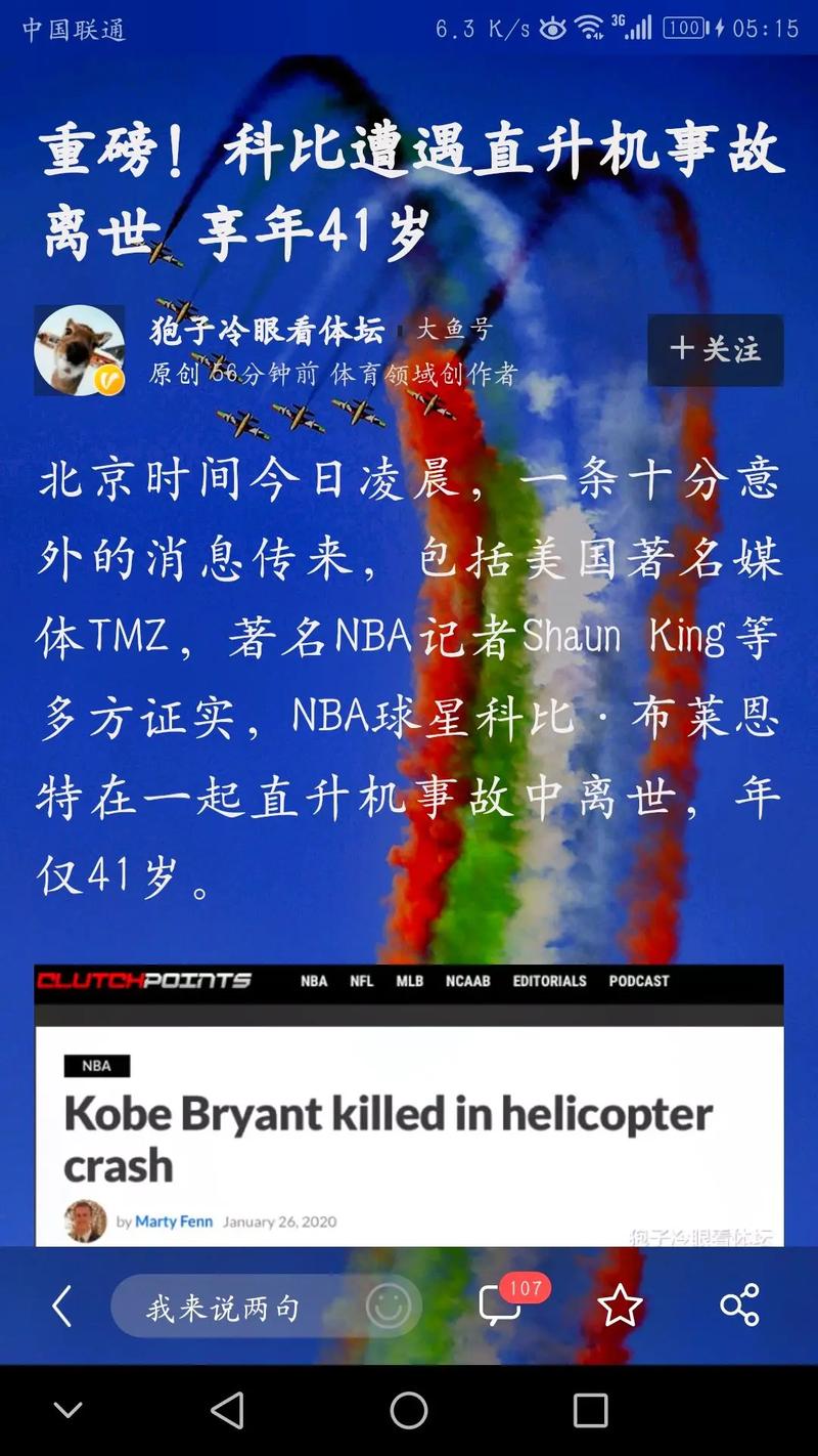 科比为什么最近时不跳伞了呢