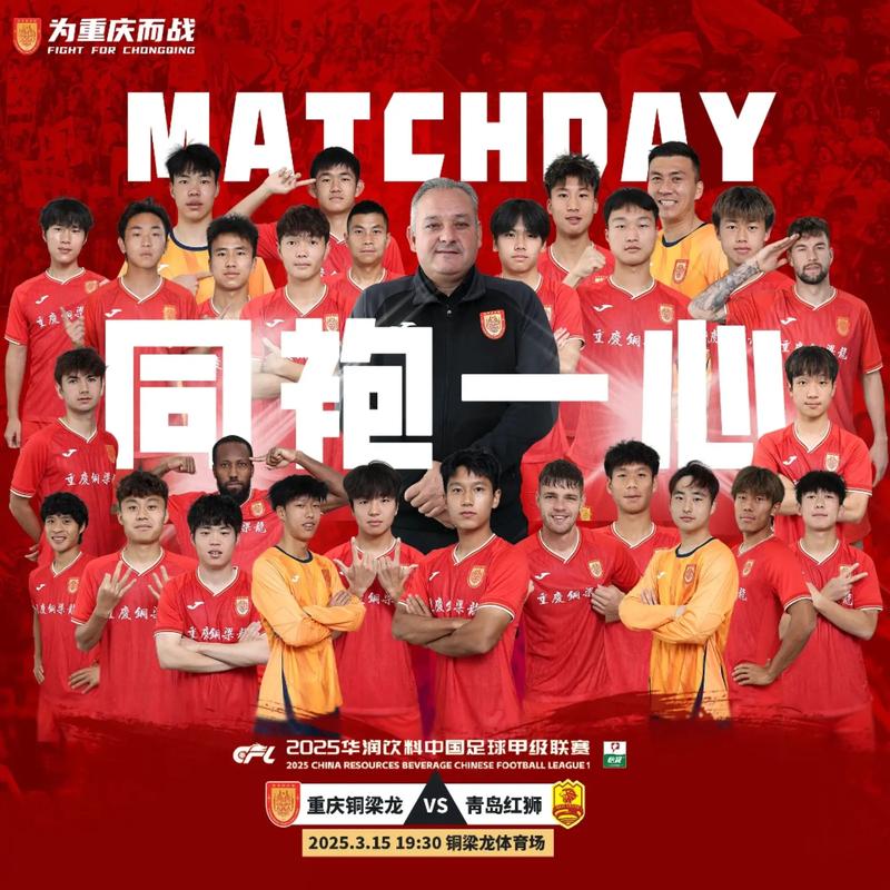 重庆没有中超球队吗现在