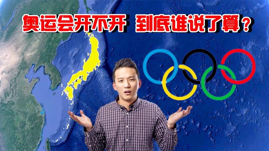 奥运会为什么不取消