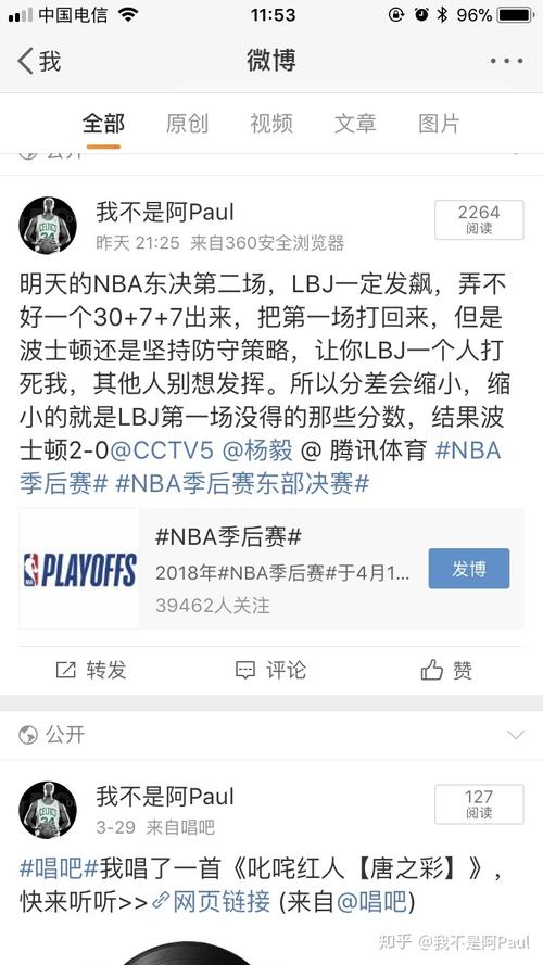 2017凯尔特人季后赛比赛结果