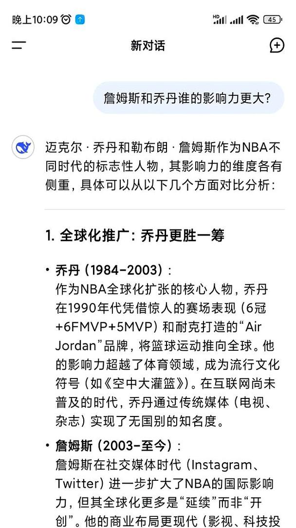 乔丹的影响力和詹姆斯谁大