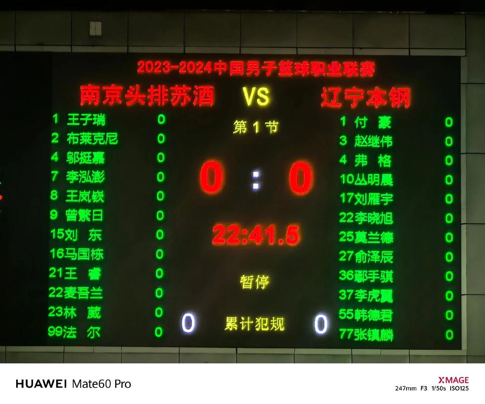 球探篮球比分老版本