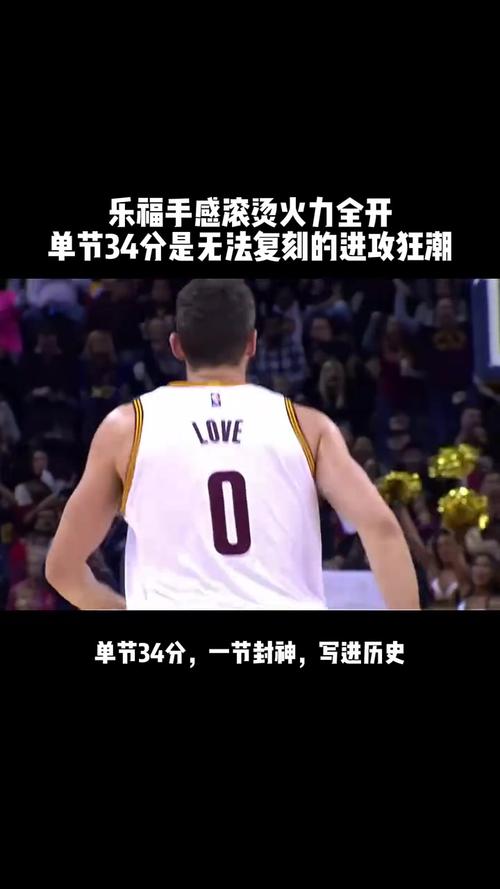骑士乐福单节34分