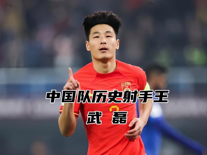 武磊怎么成名的