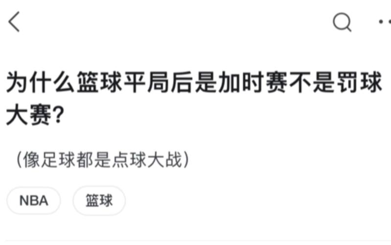 篮球加时赛全队犯规清零吗