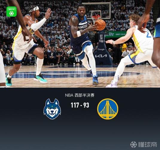 森林狼对勇士的比分预测