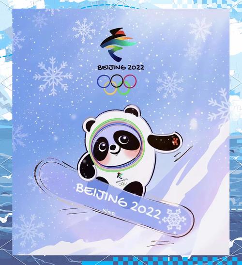 冬奥会吉祥物是什么时候诞生的?