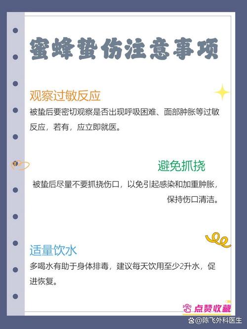 黄蜂蛰着手怎么办