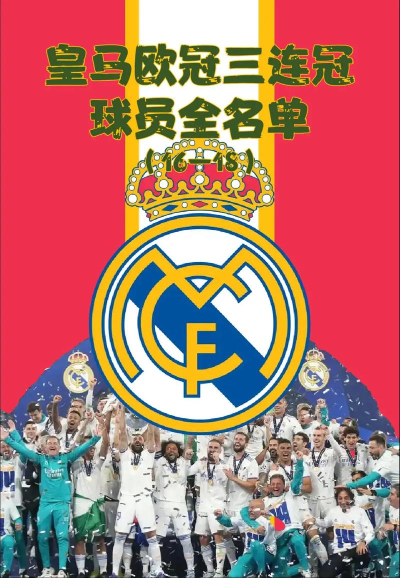 在皇马和巴黎都效力过的球员