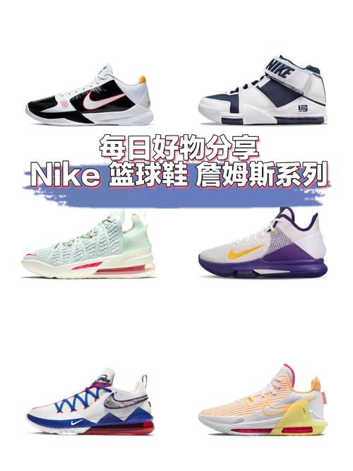 詹姆斯哪款球鞋性价比最高