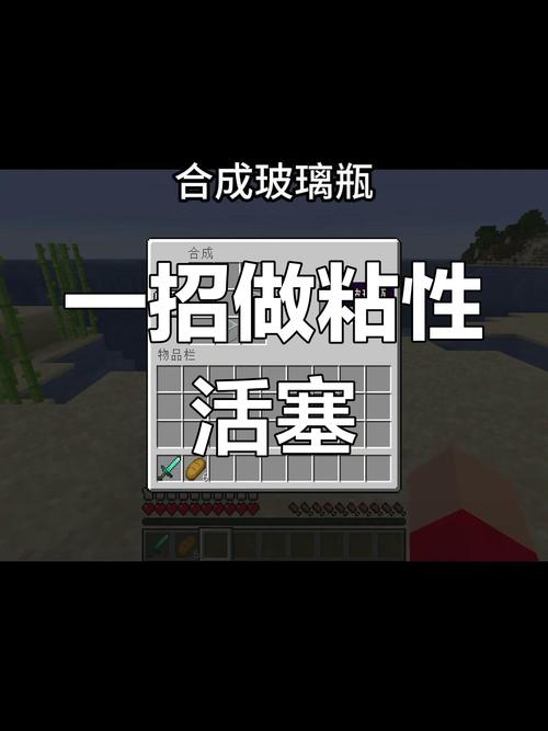 我的世界粘性活塞在哪