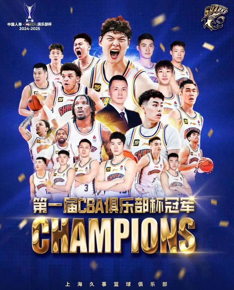 cba历年来冠军球队有哪些