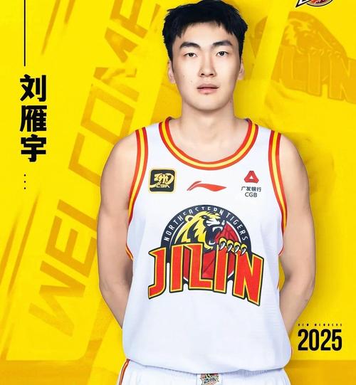 吉林男篮现在排第几