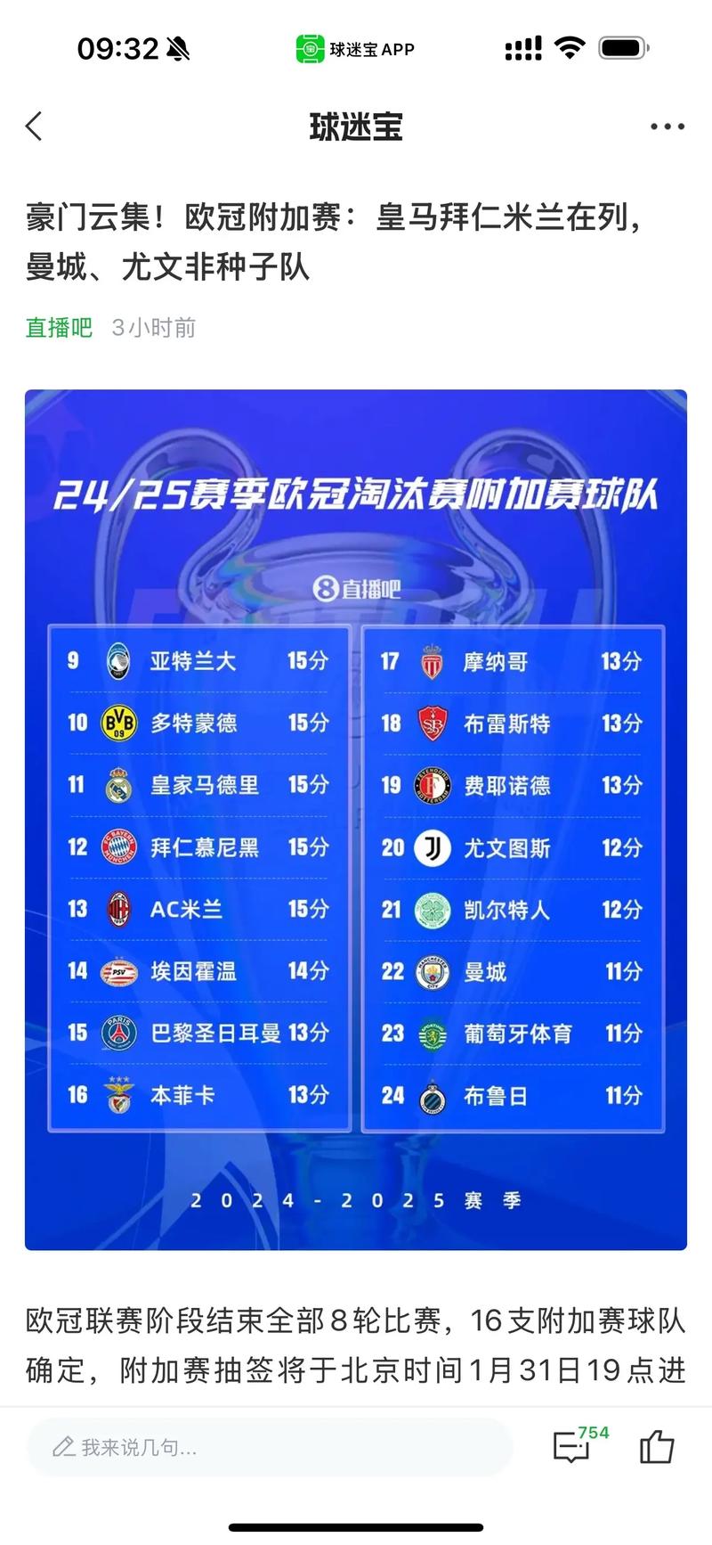 欧冠啥时候开始比赛