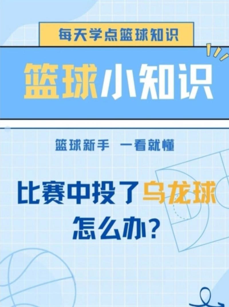 为什么会频繁出现乌龙球