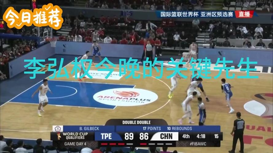 篮球国家队在哪里